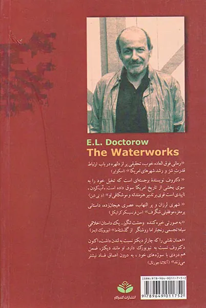 آب کردن